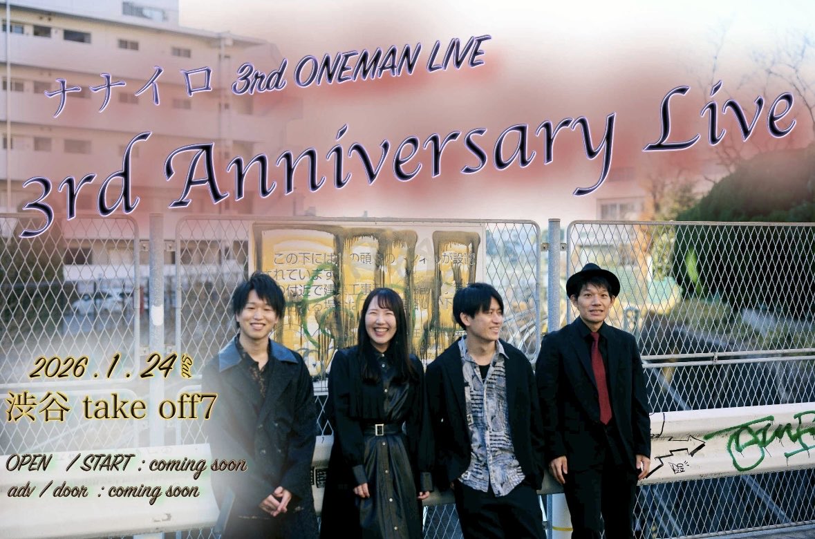昨日は🌈🎤🎶ナナイロ3rd 
ワンマンライブin渋谷TAKE OFF 7に行って来ました🌈🎤🎸
今回もボーカルのゆいさんの歌声の魅力とバンドのパフォーマンスの高さに時間が経つのがあっという間でまたオリ曲も全曲ストーリー性を感じるまさにナナイロワールドで最高でした😆👍
ぜひ一度曲を聴いてみては？