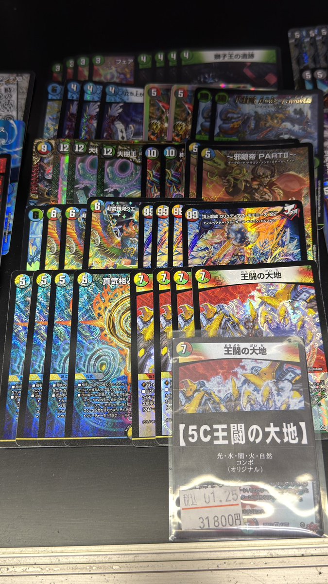 大須店】 デュエマデッキコーナー 「5C王闘の大地」入荷しました