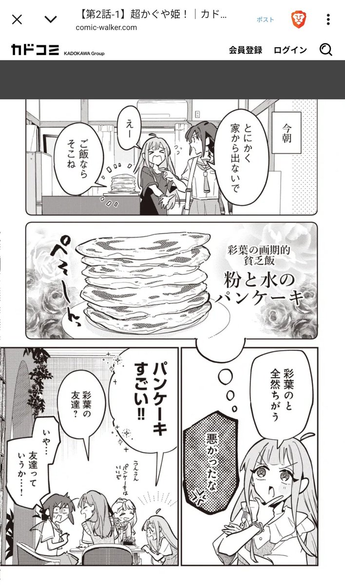 この限界パンケーキおすすめです
クレープにもピザにもなって腹もふくれます。