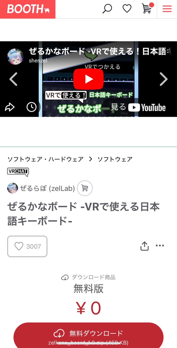 3000スキありがとうございます！！ #ぜるかなボード