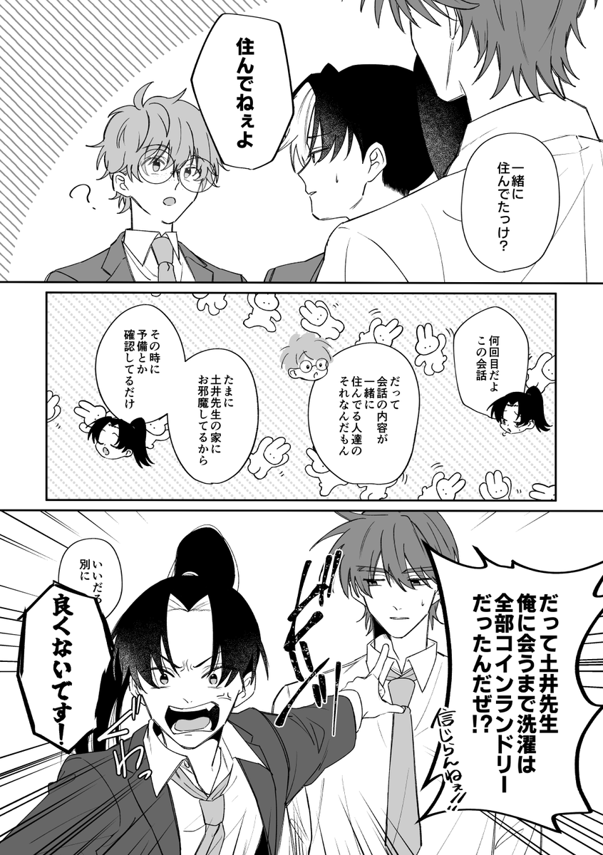 すーさん【2/8西1サ80a】 (@GamingOmuraisu) / Posts / X