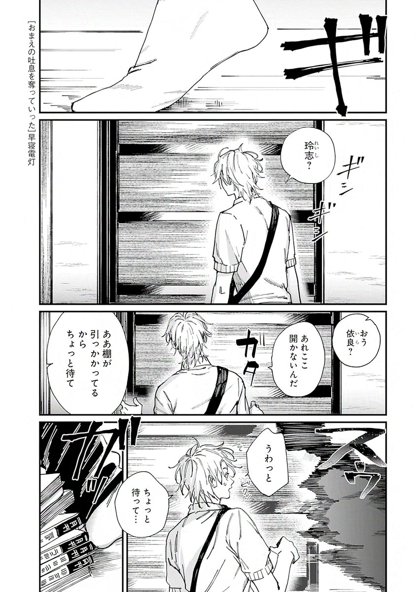 ⋱⋱✨𝐎𝐍 𝐒𝐀𝐋𝐄✨⋰⋰

.𝐁𝐥𝐨𝐨𝐦|𝐯𝐨𝐥.𝟓𝟒〖飛翔〗

『#おまえの吐息を奪っていった』第𝟒話
#早寝電灯(@hayanedentou)

怜志と共に依頼された家の中を探索していると、
ふいに依良が異世界へ迷い込んでしまい…⁉️

🔻第𝟒話配信中❣️
https://t.co/WDFdh8rIsP 