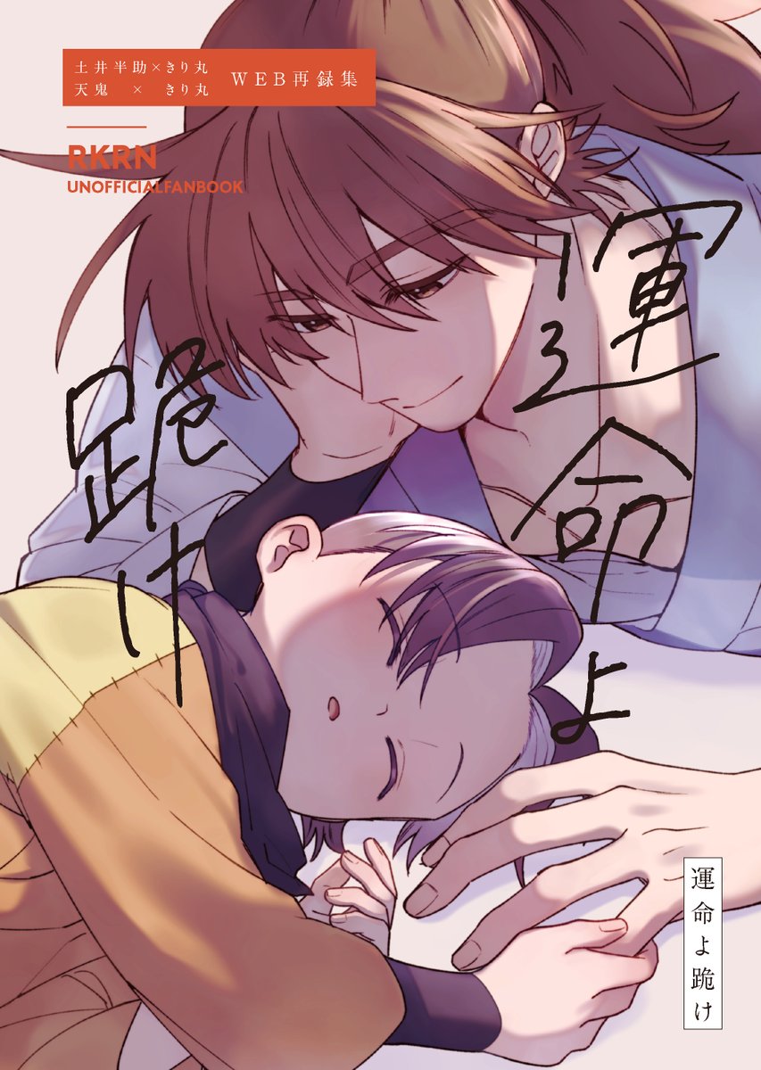 すーさん【2/8西1サ80a】 (@GamingOmuraisu) / Posts / X