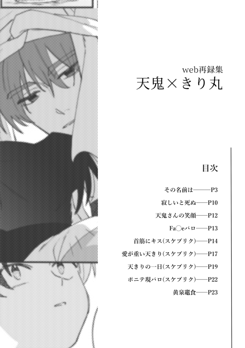 すーさん【2/8西1サ80a】 (@GamingOmuraisu) / Posts / X