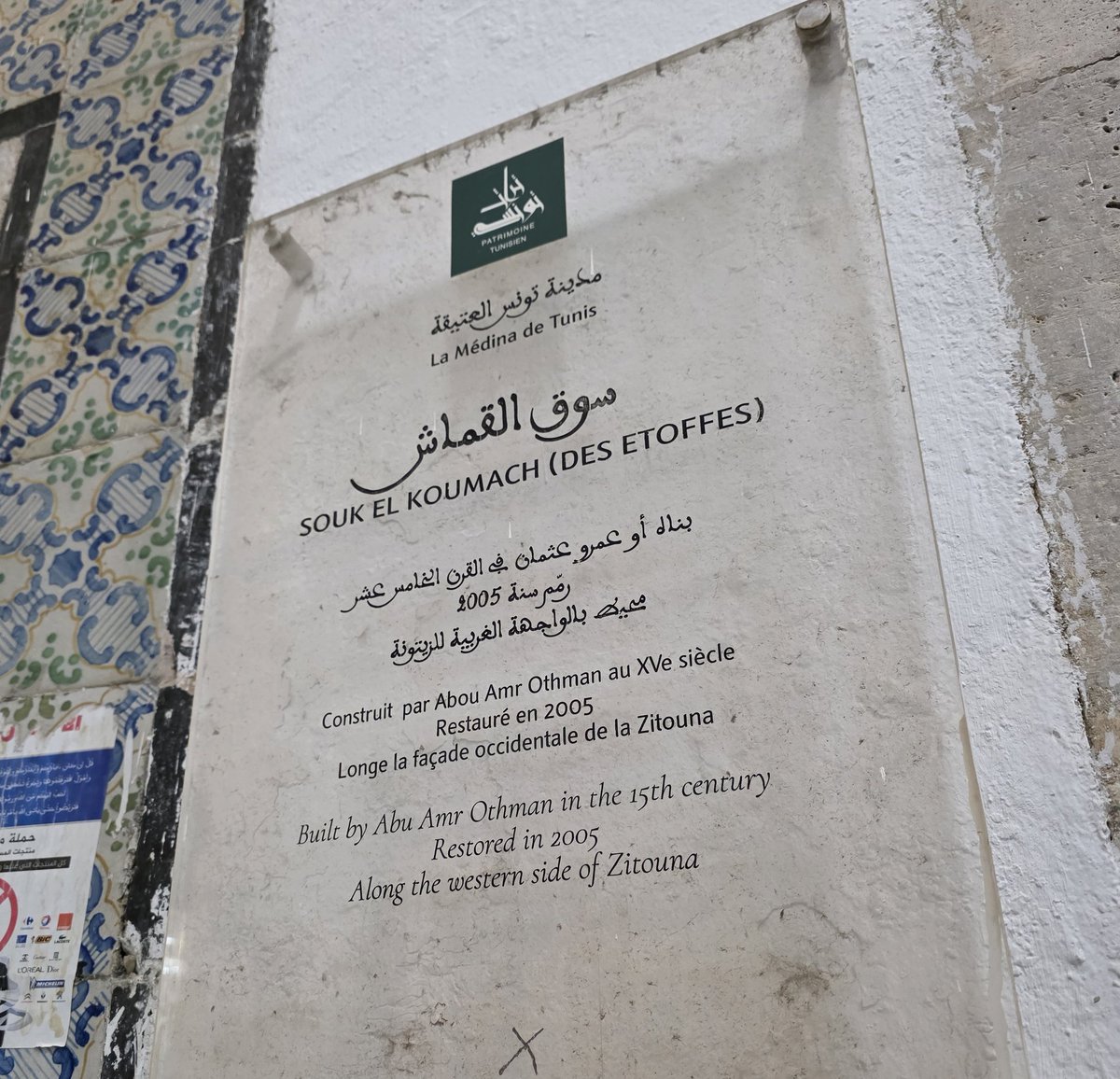 Yanou_disney's tweet photo. チュニスの旧市街を歩いていると、イスラーム世界の都市で見られる要素がここでもしっかり見られる。
外からの視線を遮るマシュラビーヤや住居区画を仕切るサーバード、そしてサビール(水飲場)もあった。
サビールは15世紀のものが近年になり修復されたようで、グランドモスクの壁に沿うように建つ。 https://t.co/kYnOWJauUW