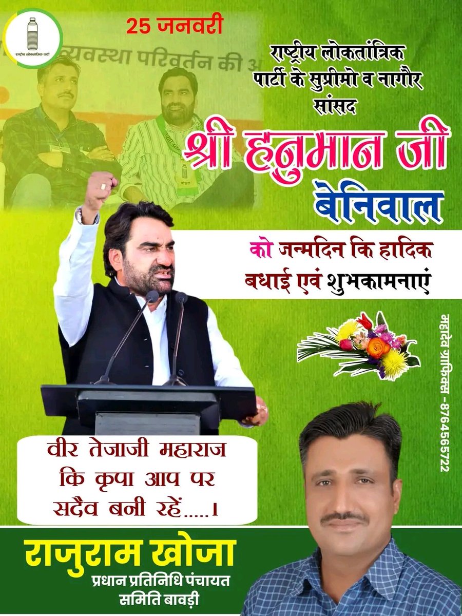 Rajuram khoja tweet media