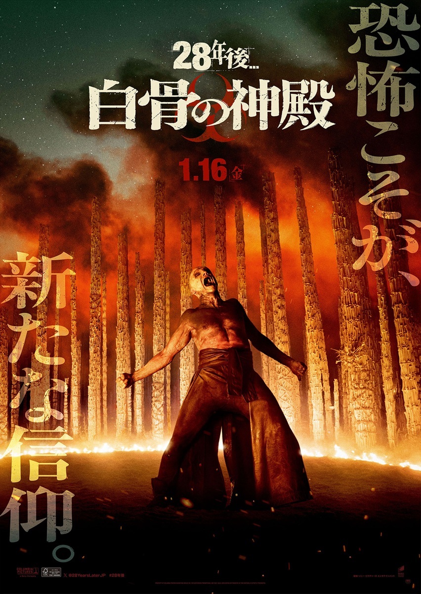 28年後… 白骨の神殿』は、公開2週目の金曜日の全米興収が120万ドルにとどまった。土日に420万ドル を上乗せする見通し（前週比68％減）で、北米累計は2100万ドルに達するとみられる。先週末は2200万ドルのOPが見込まれていたものの、実際は1300 万ドルと伸び悩んだ。製作費 ...