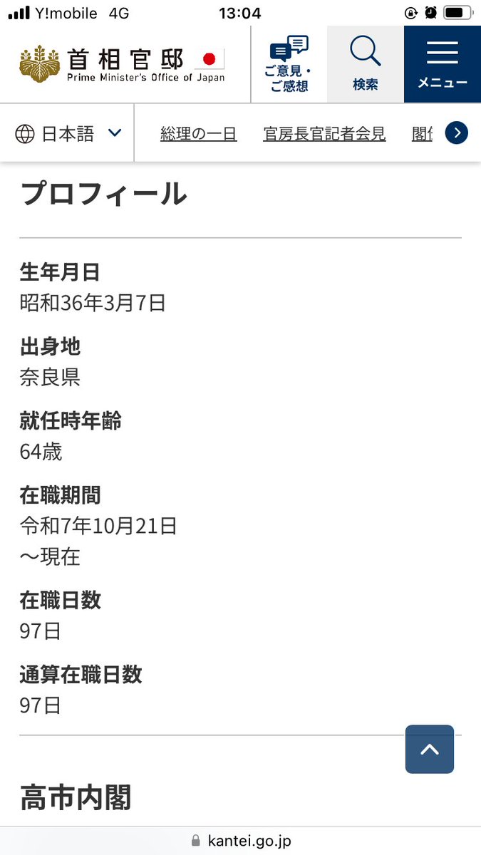 jiji89melon's tweet photo. @jaga_identityV @oskkpu その時はまだ総理ではないですよ https://t.co/H865Tn2VrN