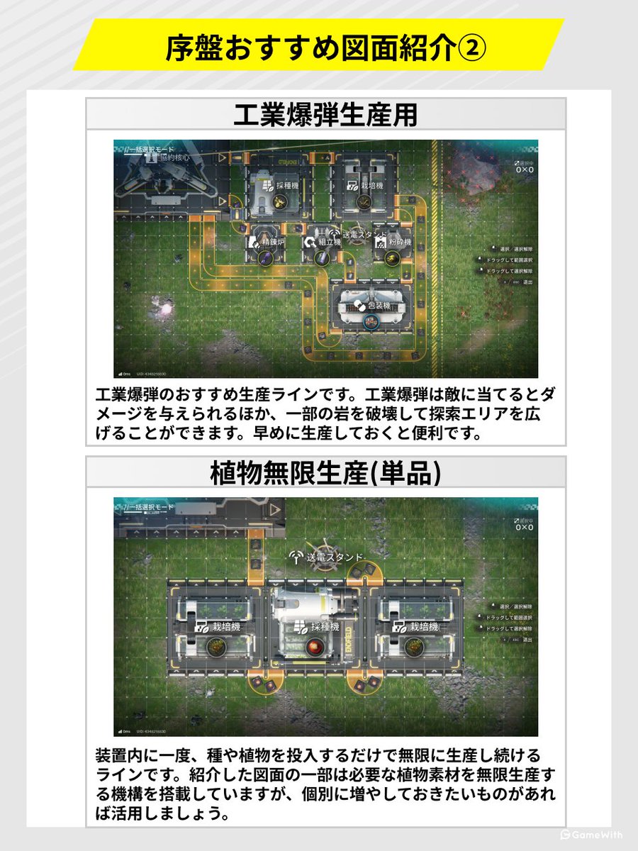 AKEndfield_GW's tweet image. ◤序盤のおすすめ図面についてまとめました◢

図面コードは⏬⏬からコピーしてお使いください！

蕎花カプセルⅠとシトロームの缶詰
EFO01u8U32AuA602AoOU

紫晶装備部品or青鉄装備部品
EFO01ouiI5eoea63OIieO

工業爆弾生産用
EFO017i8e0373E55UO2Ai

植物無限生産(単品)
EFO01eAoia8e8O42oAi8…