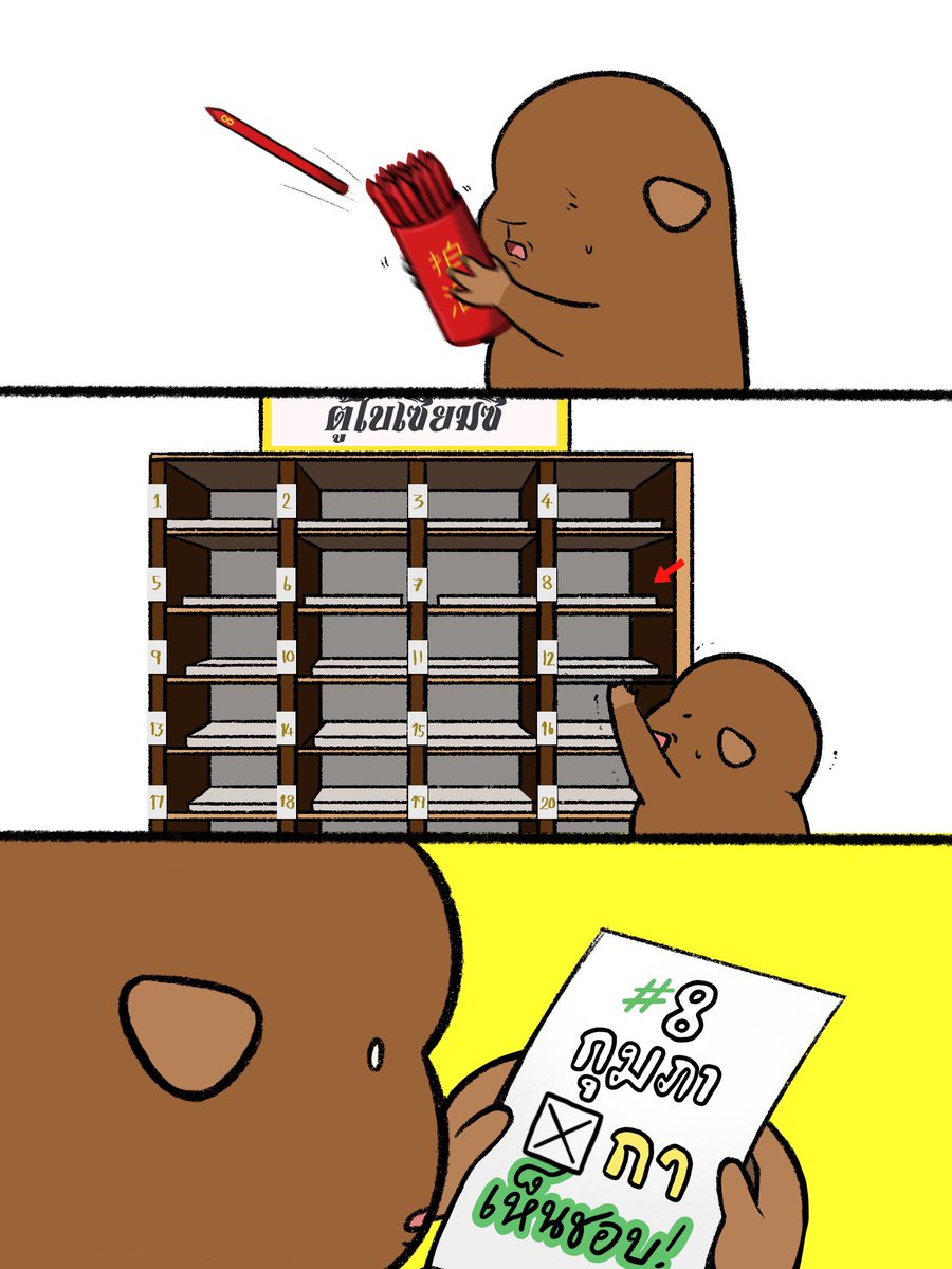 iamnotpalo's tweet image. สิ่งสักสิดยังบอกให้ #8กุมภากาเห็นชอบ 🙏🏽