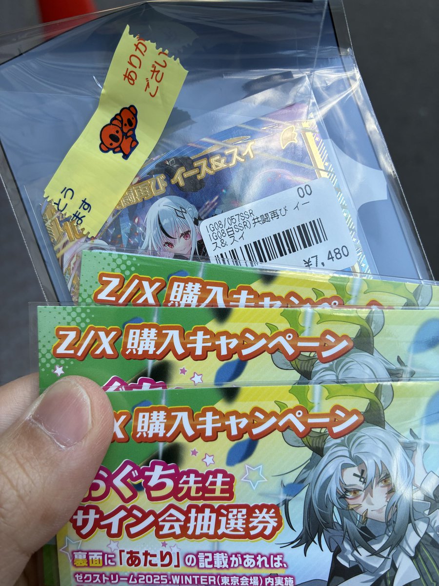 Post by まろに on X: 任務了解…