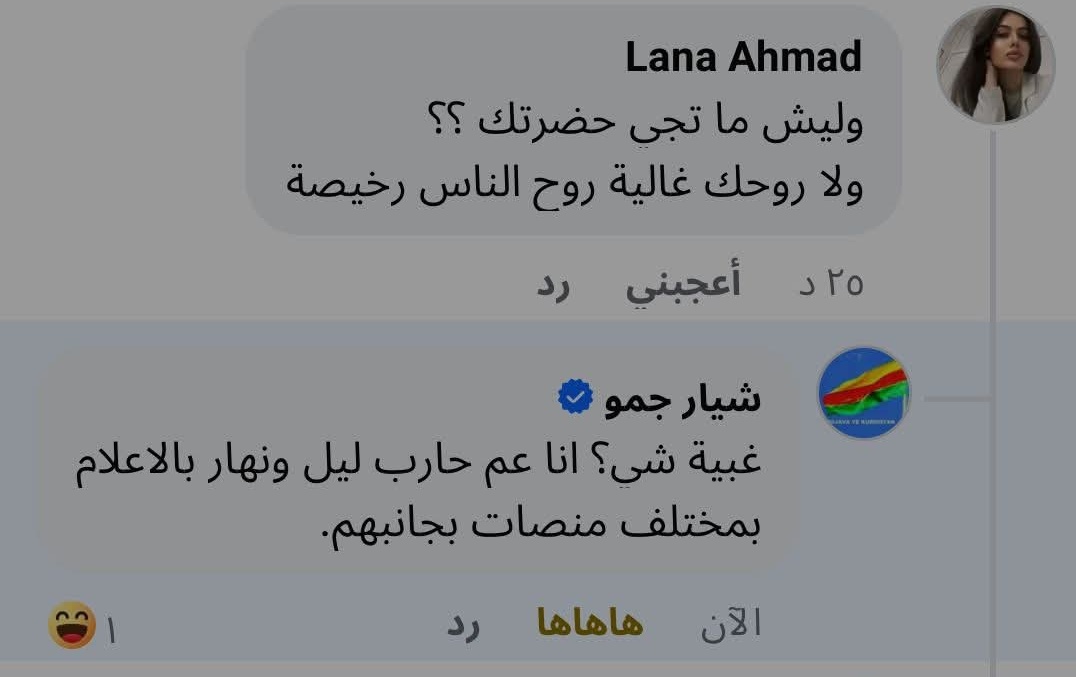 شاب كردي يعيش في هولندا ويحث الناس على النفير العام والقتال في سوريا.
شوفوا جوابه 🤦🏻‍♀️