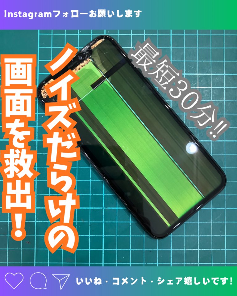 smapplekumamoto's tweet image. 画面が緑色に変色してしまうiPhone。
実は毎日のように依頼が来ています（）
smapple-kumamoto.com/archives/36349

#iPhone12
#液晶画面修理 
#即日修理 
#スマップル熊本店         

インスタグラムもよろしくお願いします！  
instagram.com/ringokumamoto