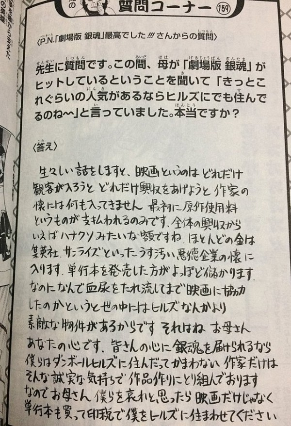 iydowdLh3oH18oh's tweet photo. @hamachan0505 報われてないね。搾取されてる https://t.co/nS5LPD3JSt