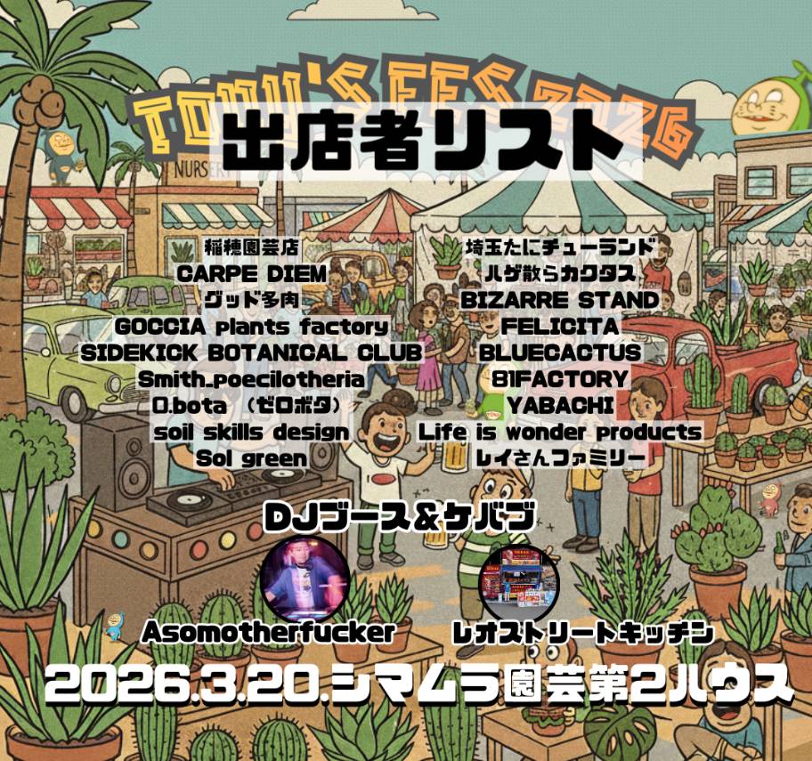 最近X見てると揉め事多いですね💦ジャンル様々ですけど常に揉めてる。魚だろうが爬虫類だろうが植物だろうが。。。
そしていじめ動画。。。見てるのが辛い💦
SNSの使い方は人それぞれ。ワタクシは楽しむためのツールとして使いたいところです。

ということでこれ！楽しみにしてて！
※PRを含みます。