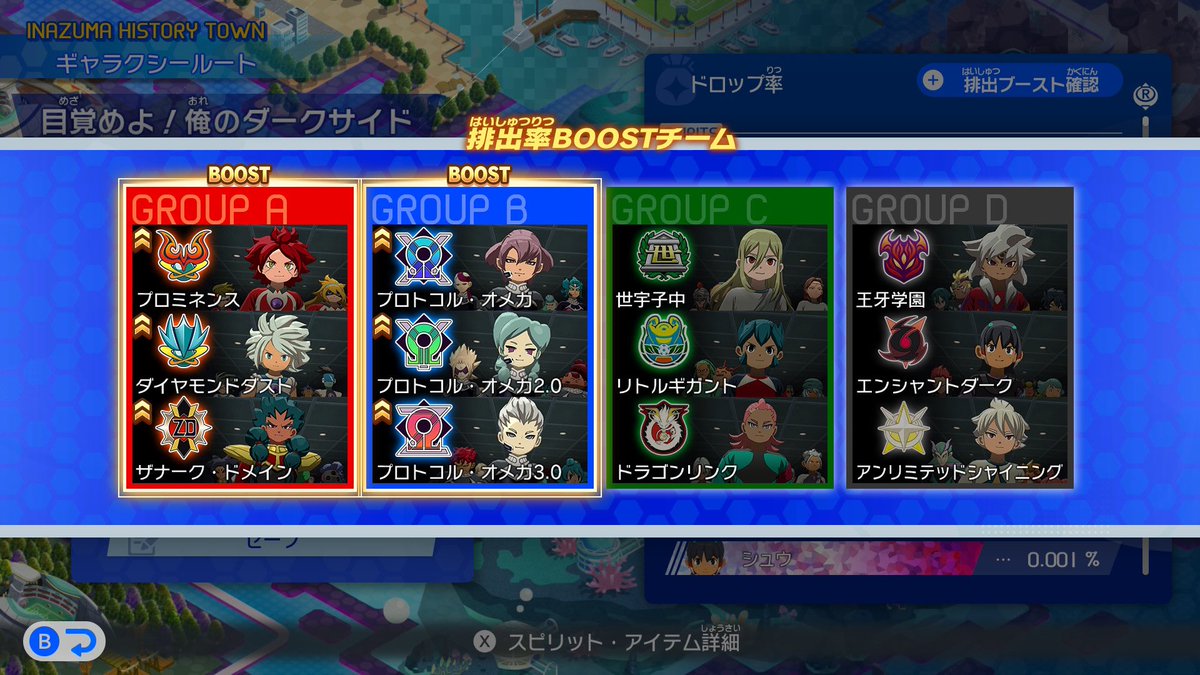 dosukebe_libra's tweet image. 本当にいらんからこれ無くして欲しい
目当ての選手が出ない
#イナズマイレブン