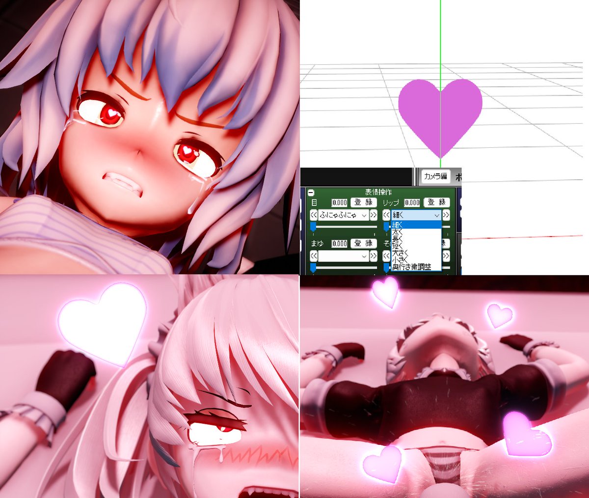 ※誤字があったため上げ直しました・・。
( ˘ω˘)。○(bowlrollに自作したシンプルハートマークのMMDモデルを公開しました。ドキドキと鼓動させたりハート目にしたりいろんな用途に使用できるのが売りです～。よろしければどうぞー。)  https://t.co/UXnNctBVqo 