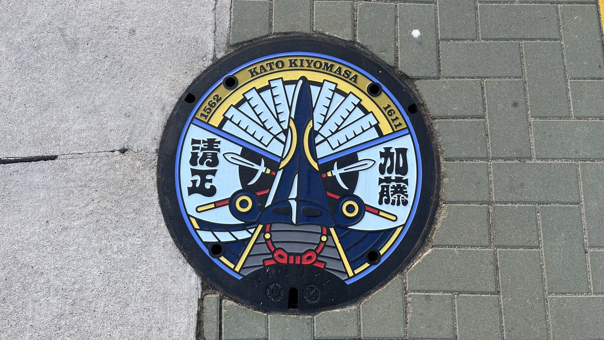 oinagoya's tweet image. 中村公園周辺に

中村区にゆかりがある武将のデザインマンホールが設置されたよ～✨️