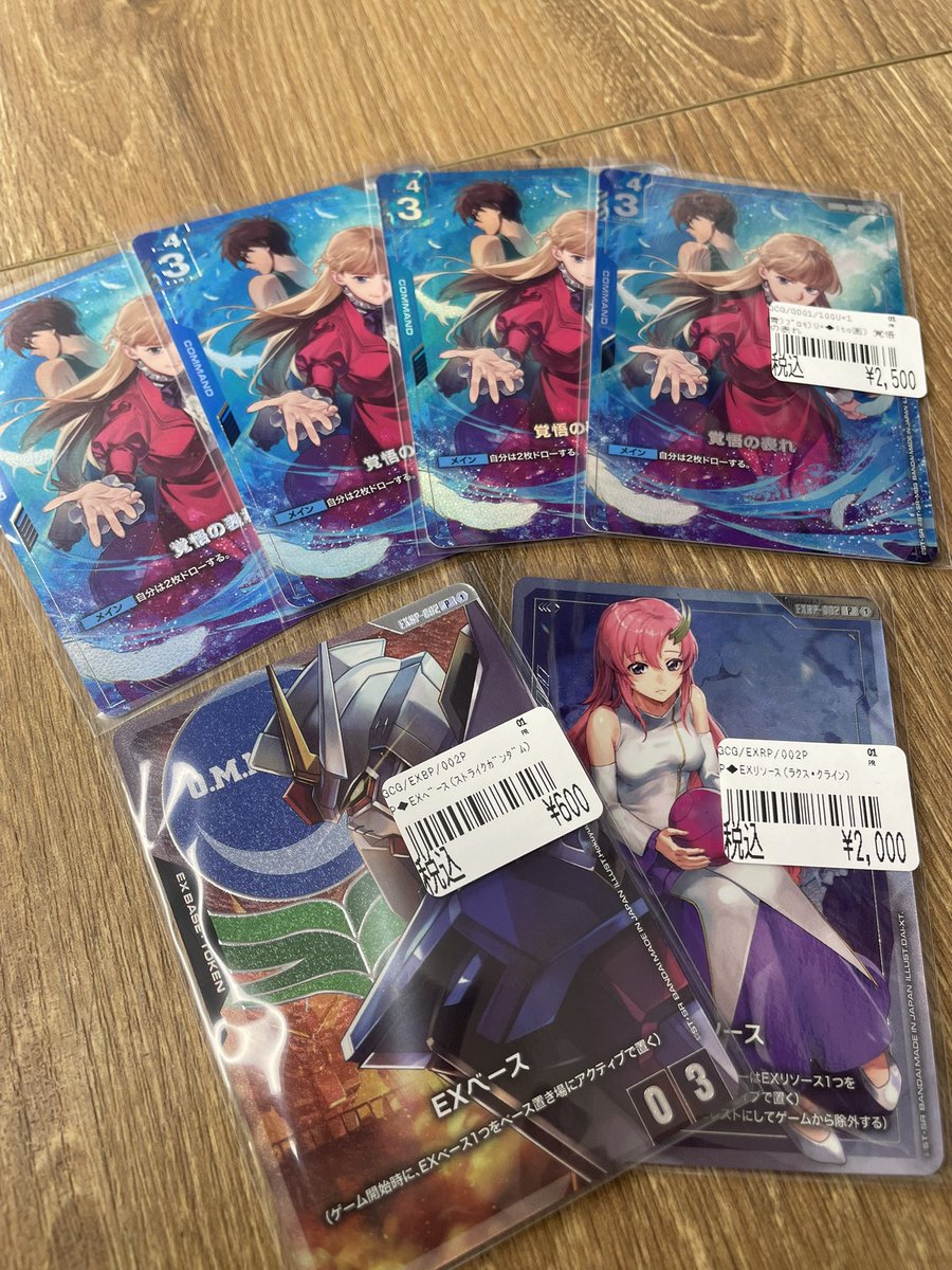 リリーナ　EXリソース 5枚セット ✨✨ガンダムカード入荷情報✨✨ リリーナの覚悟の表れやラクスのEX
