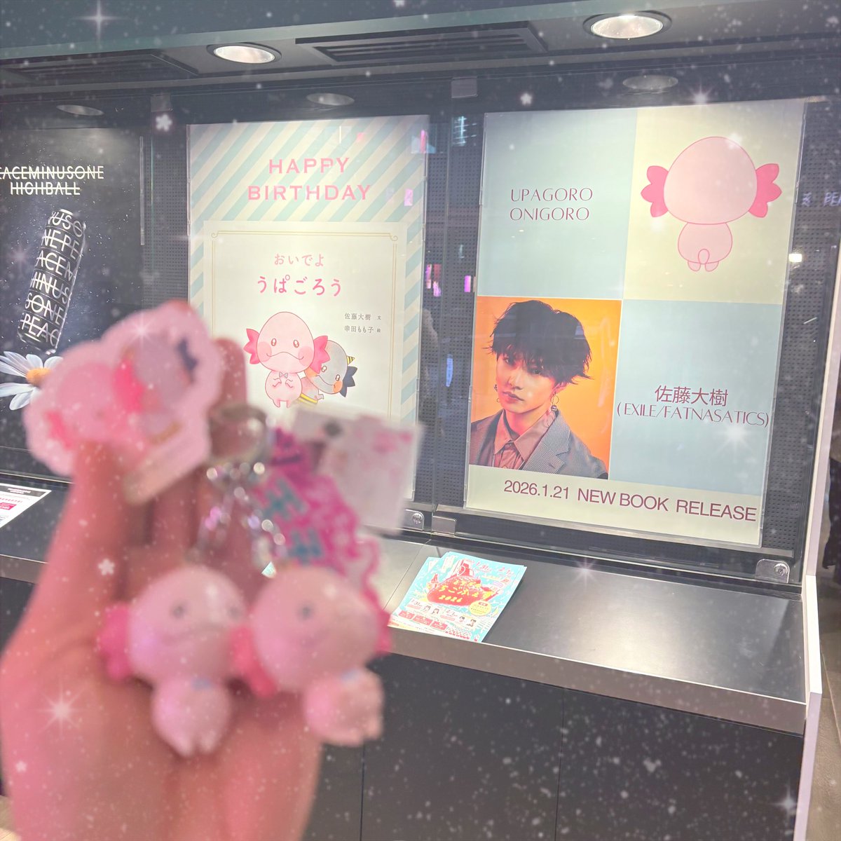 ex_fa_24yu's tweet photo. 無事に幸せもらってきた꒰( ˙꒳​˙ )꒱𓈒 𓂂𓏸
大樹くんに読んでもらう絵本最高でしかなかったෆ˚*
直接おめでとうも言えて俺だけみとけよ😏😏って言われて倒れそうです。
@taiki__official 
#うぱ会
#佐藤大樹
#うぱごろう https://t.co/sh8Fcu5Pg2