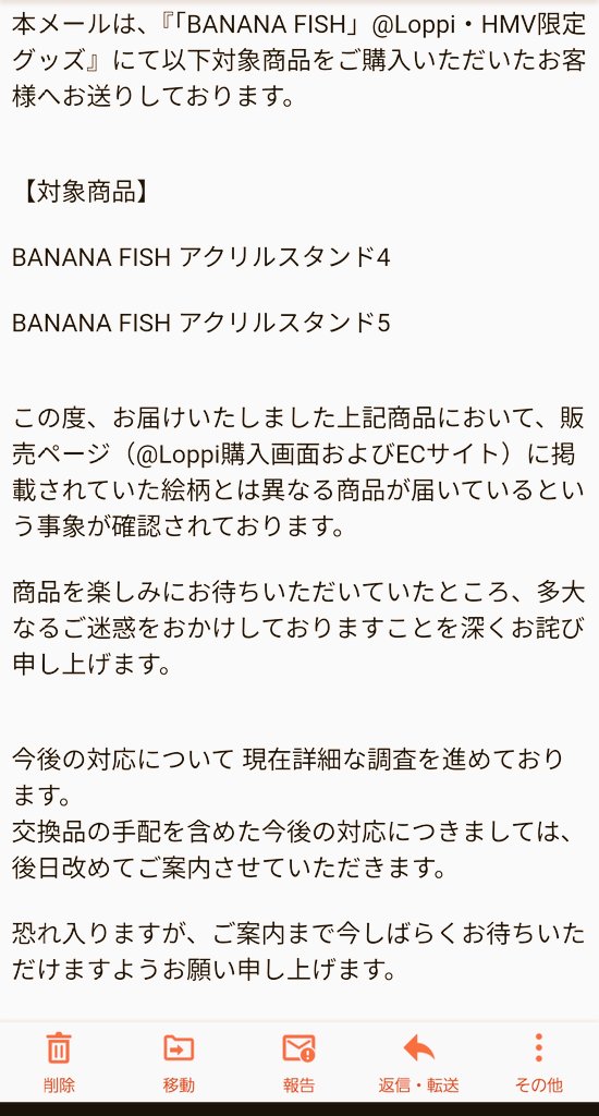 私はまだコンビニにて商品受け取れていないのですが､今回の間違いの 後日商品ページ消します
