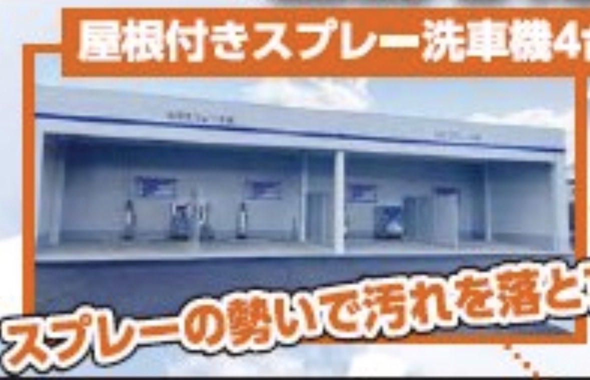 今日たまたま行ったら給油所の奥の方に屋根付きのコイン洗車場が4台分もあって思わずニンマリ😁 高圧ホース 6分100円  その奥には10台分くらいの拭き上げ場が いいとこ見つけた😏 #mazda3乗り