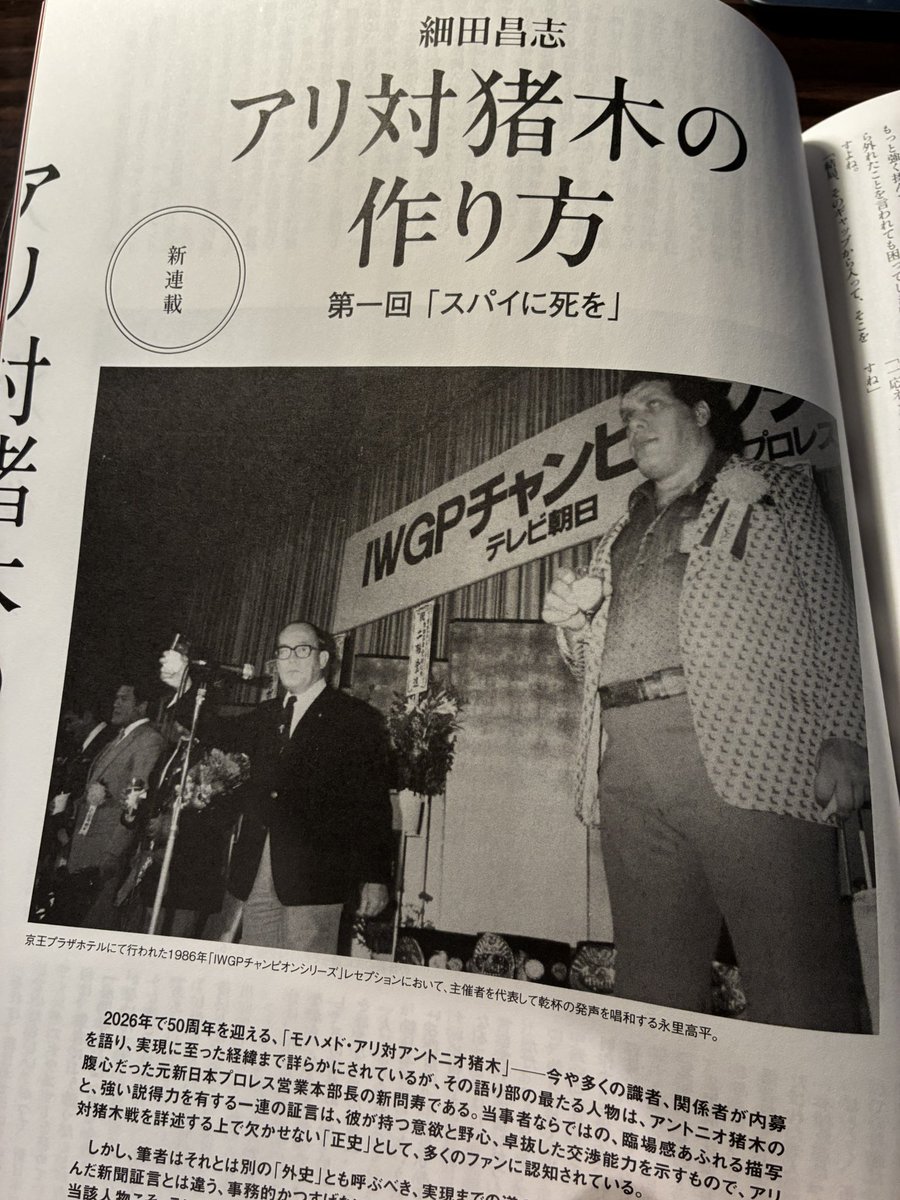 謹告】今月発売『ゴング格闘技』にて新連載が始まりました。タイトルは