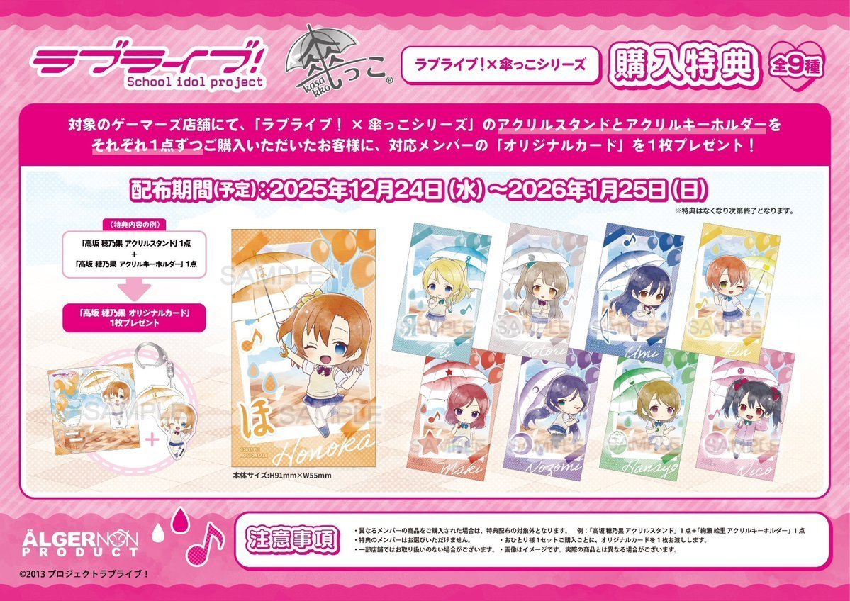 新品　ラブライブ　 ゲーマーズ 特典 アクリルキーホルダー ラブライブ 虹ヶ咲学園 Blu-ray ゲーマーズ特典 アクリルキーホルダー