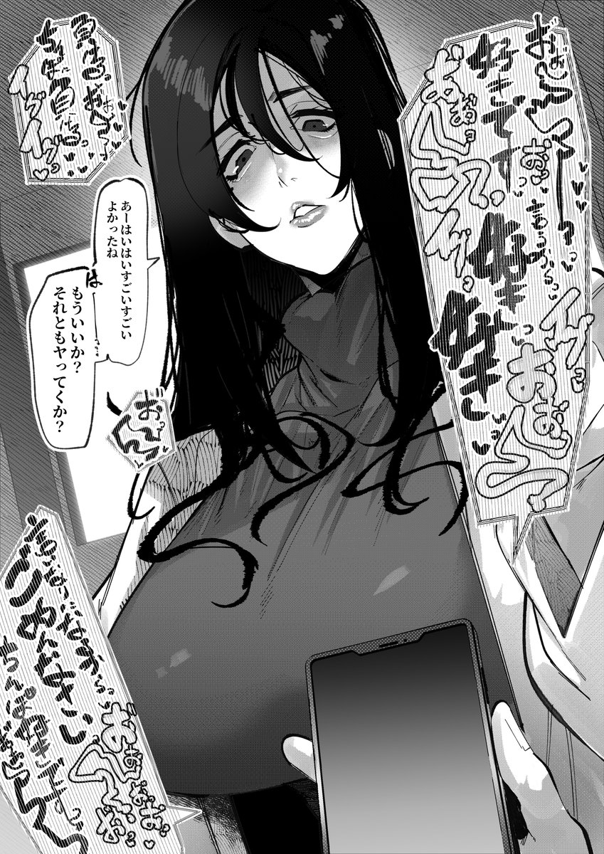 家入硝子に自分が犯されてるハメ撮りを
見せつけただけの話
澄ました顔しやがったからわからせてやった
NSFW/呪術廻戦 