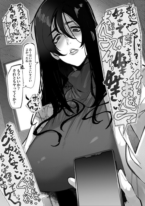 家入硝子に自分が犯されてるハメ撮りを 見せつけただけの話 澄ました顔しやがったからわからせてやった NSFW/呪術廻戦