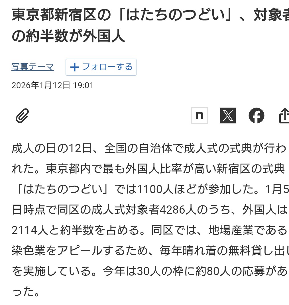 高市政権の支持率が軒並み下落した主因は移民対策の不十分さだ。123万人という数字の衝撃は余にも大きい。23日にだされた「基本方針」も不十分極まりない。岸田政権が崩れたのが、LGBT法だったのと同じく、国民は左翼政治を最早許しはしないのである。