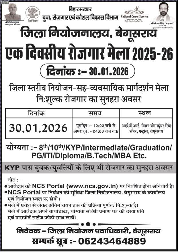 DM_Begusarai's tweet photo. https://t.co/wV7mR7GMnA