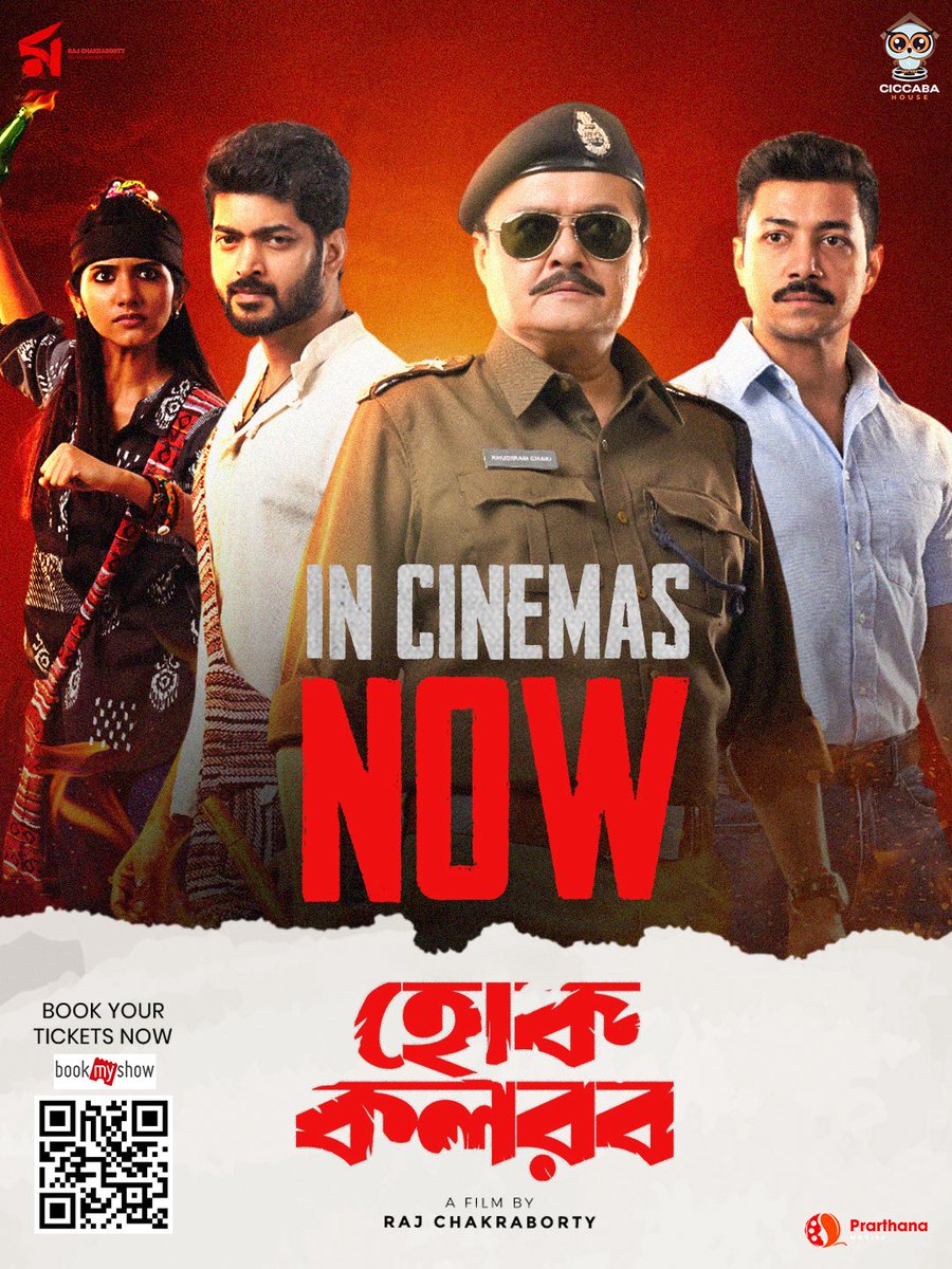 iamrajchoco's tweet photo. "গল্পটা প্রতিবাদের, তাই মানুষ আপন করে নিয়েছে। প্রেক্ষাগৃহে দর্শকদের মন জয় করে চলছে #hokkolorob। আপনি দেখেছেন তো?" https://t.co/OygkpVqxPQ