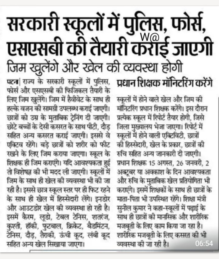 <a href="/AbhayK10343/">abhay kumar mishra</a> <a href="/samrat4bjp/">Samrat Choudhary</a> <a href="/btetctet/">बिहार शिक्षक मंच</a> <a href="/AbhisheKatyayan/">Abhishek Katyayan (कात्या)</a> <a href="/ShubhiMishra21/">Shubhi Mishra</a> <a href="/SamreenFatma24/">Samreen Fatma</a> <a href="/souravreporter2/">SOURAV RAJ</a> <a href="/BiharEducation_/">Education Department, Bihar</a> <a href="/RajnishJhakumar/">Rajnish Kumar</a> <a href="/firstbiharnews/">FirstBiharJharkhand</a> <a href="/AbhishekJhaNITP/">Abhishek Jha</a> शारीरिक शिक्षा एवं स्वास्थ्य अनुदेशक को पूर्णकालिक करें 🙏🙏