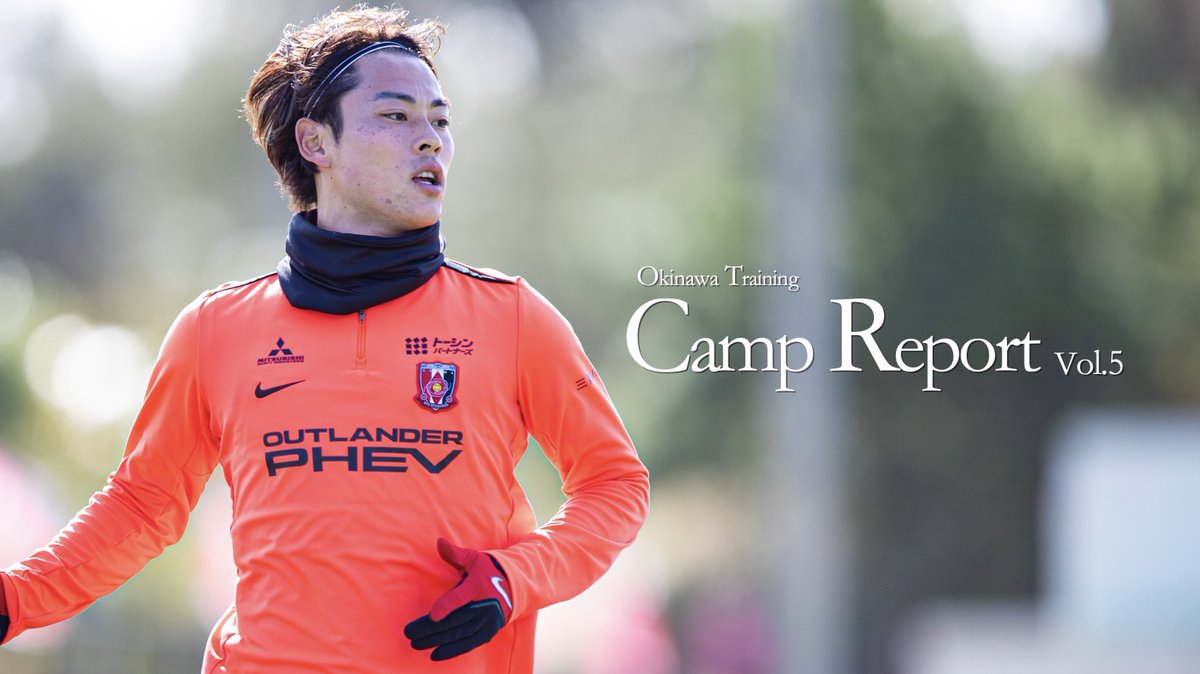 REDSOFFICIAL's tweet image. 🎥YouTube配信🎥

【2026沖縄トレーニングキャンプレポート Vol.5(1/21～1/24)】
沖縄トレーニングキャンプ最終日までのチームの様子をお届け🎥

➡️youtu.be/BGtIxOZBQxU

#urawareds #浦和レッズ 
#金武町