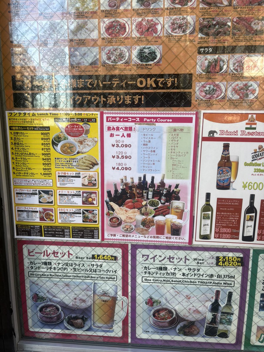 ドイン呑みも悪くなさそうだな。