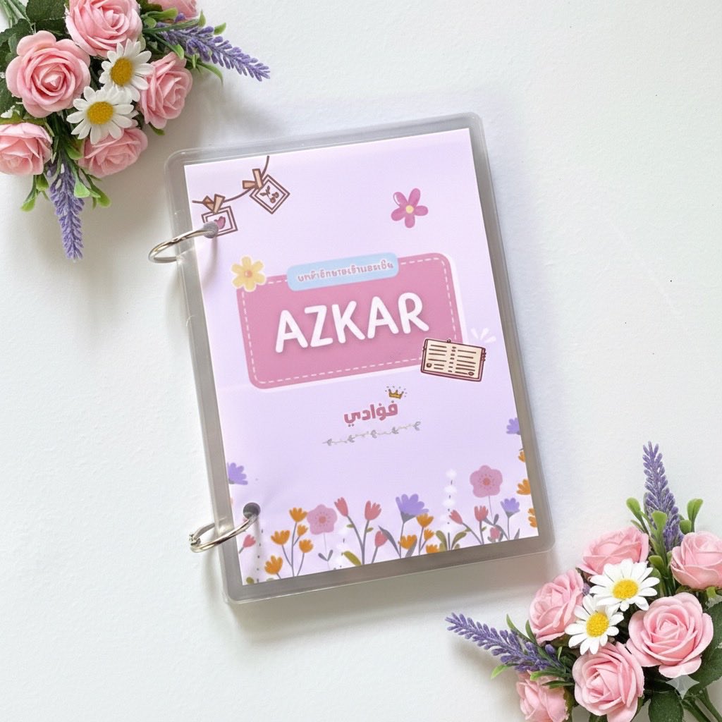 #ทางออกของความเดือดร้อนอยู่ในสุญูด