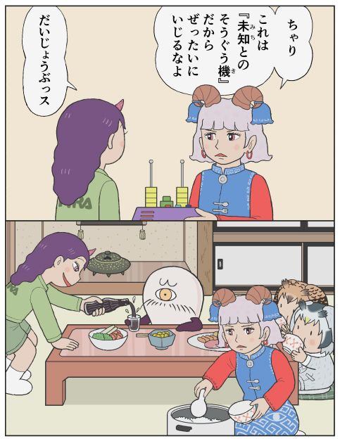 かめえ (@kamee_f) on X