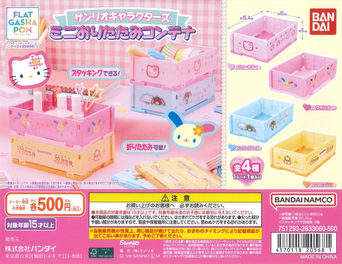 🐻‍❄️再入荷情報🐻‍❄️ ⚪︎ サンリオキャラクターズ ホイップ