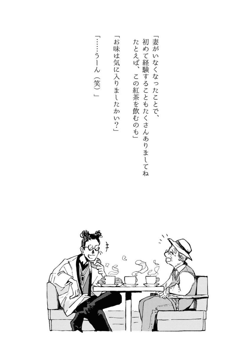 13 おわり

作画:関野葵@SEKINO1869 

脚本:日々曜

『神街めくるめく』第1巻、第1話目「縁を切る女」でした!

『神街めくるめく』第1巻は、単行本、電子版ともに販売中です!
よろしくお願いいたします! 