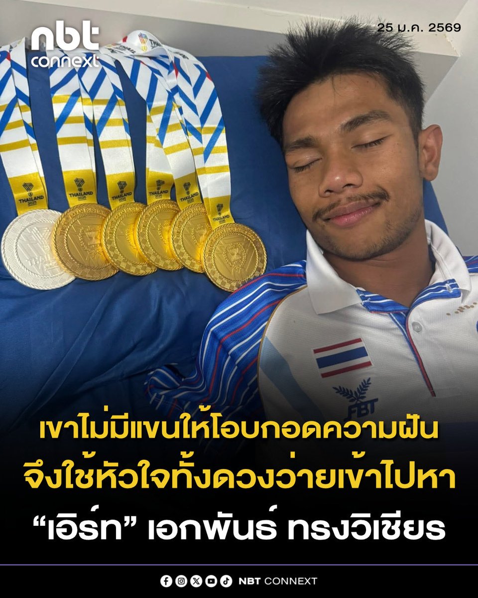 nnthotnews's tweet image. เขาไม่มีแขนให้โอบกอดความฝัน จึงใช้หัวใจทั้งดวงว่ายเข้าไปหาจากเด็กพิการในกรุงเก่า สู่ฮีโร่ของทีมชาติไทย
บนสระที่เสียงเชียร์บางเบา แต่ศักดิ์ศรีดังสนั่นทั้งประเทศ นี่ไม่ใช่แค่เรื่องของเหรียญรางวัล แต่มันคือเรื่องของ “ความพยายาม”ที่ว่ายฝ่าความเงียบ…