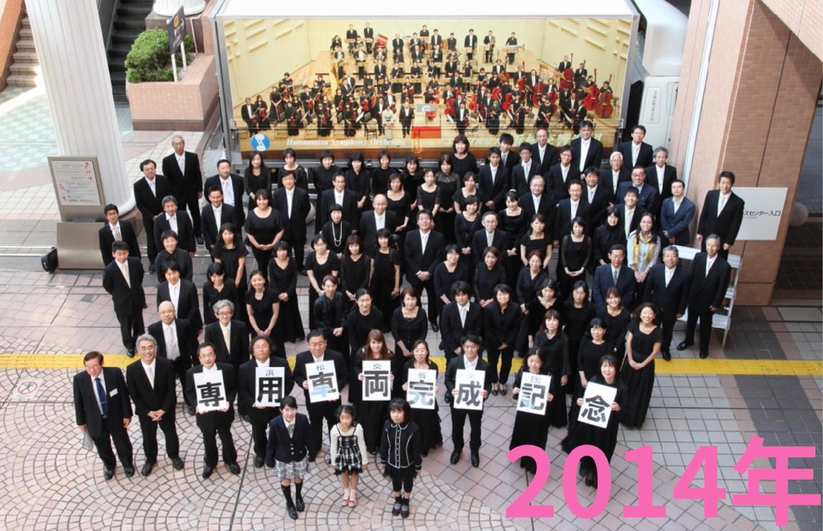 hamakyou_info's tweet photo. #映像写真で振り返る
 #浜響50周年
Vol.4  浜響トラックの歴史

#浜名梱包輸送株式会社 様に、長きに渡ってご支援頂いています。浜響ラッピングですが、浜響専属ではないので街で見かけることも多いかと思います🎵
写真: 高橋五郎スタジオ

＃浜響　＃オケトラ https://t.co/p83tgIuzpb