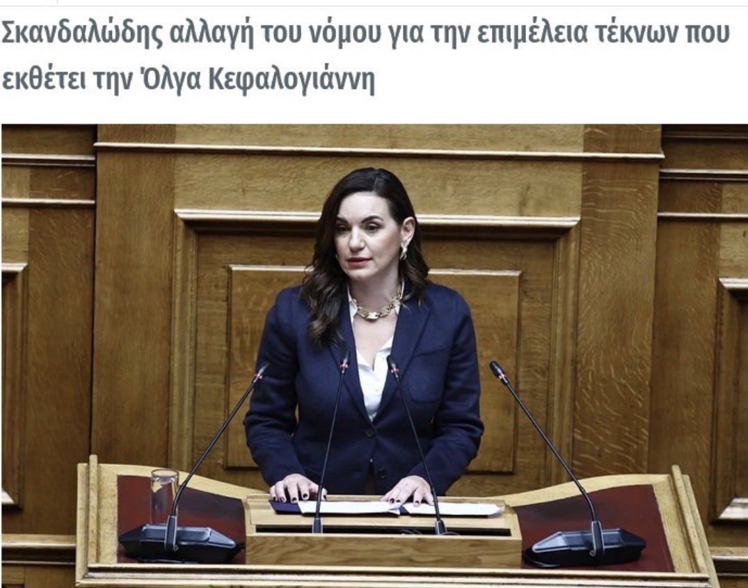 <a href="/olgakef/">Όλγα Κεφαλογιάννη</a> ΑΚΟΜΑ ΔΕΝ ΠΑΡΑΙΤΗΘΗΚΕΣ..;
