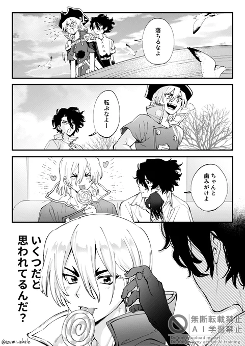 SAI龍
いつまでも弟 