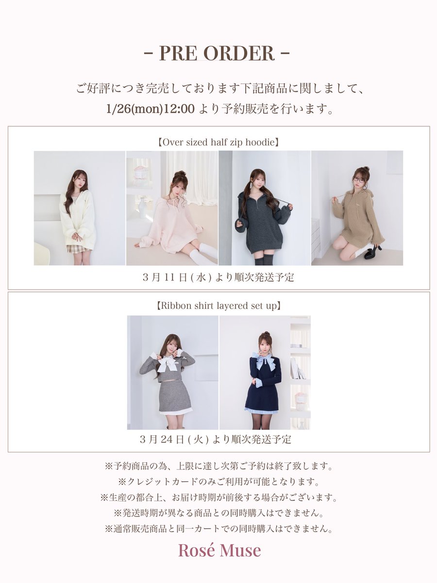 ┈ 𝑝𝑟𝑒 𝑜𝑟𝑑𝑒𝑟 公式通販サイトにて完売しております商品の 予約