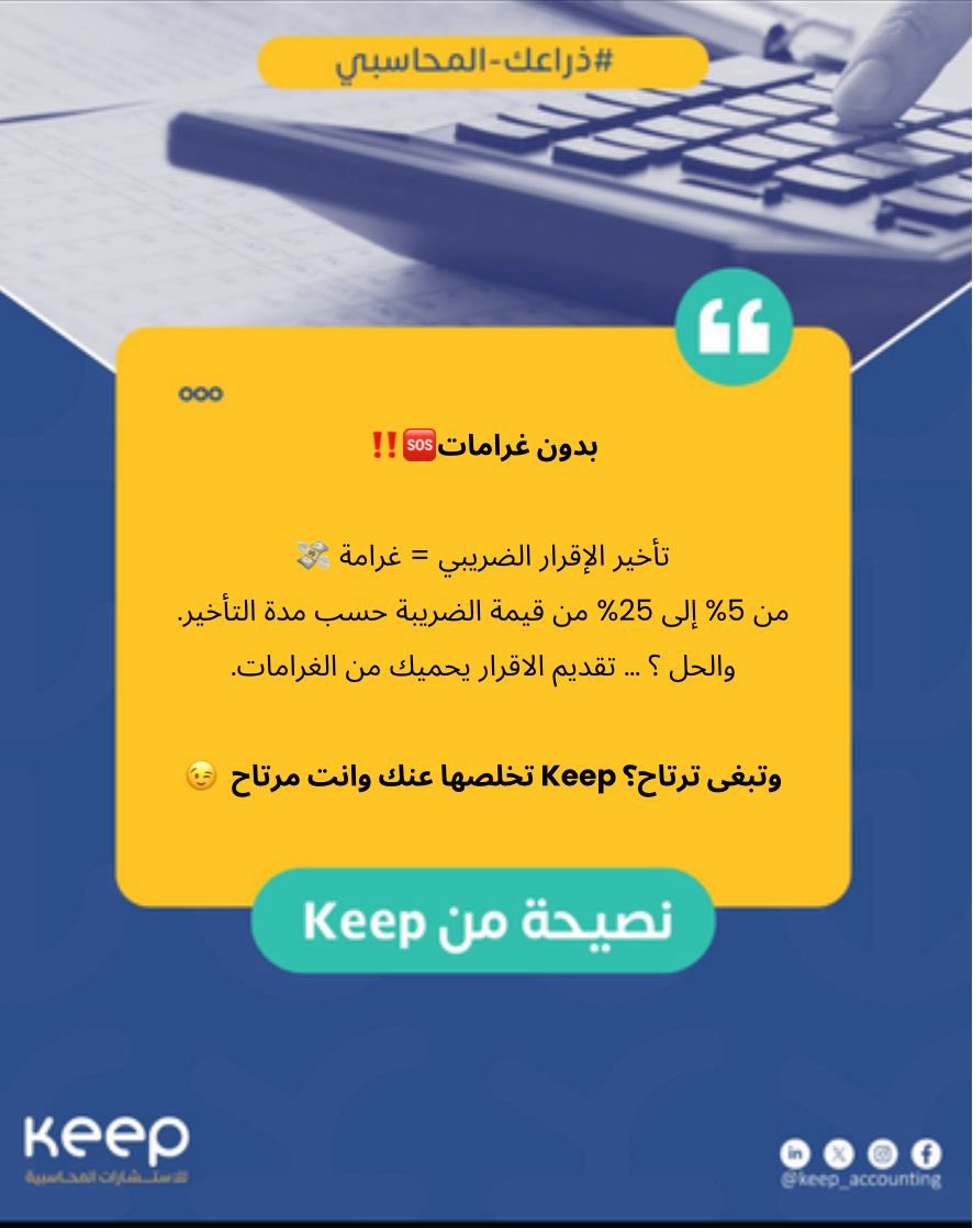 Keep tweet media