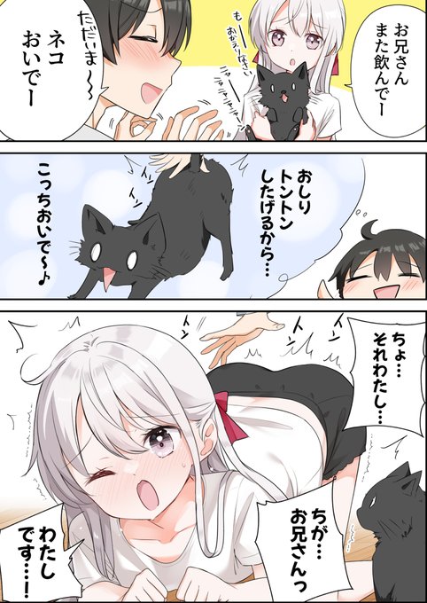 ネコじゃないです…! 