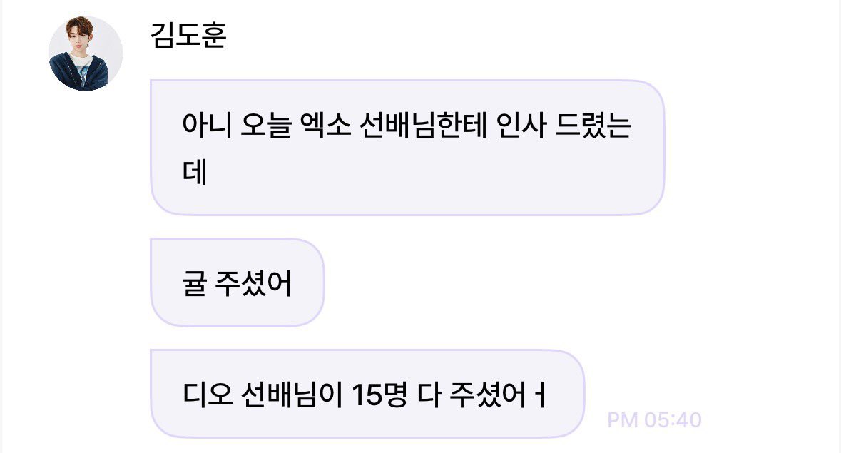 아이덴티티 그룹 멤버가 15명인데 엑소한테 인사하니까
도경수 : (아이덴티티 멤버 전원 모두에게 귤 선사)