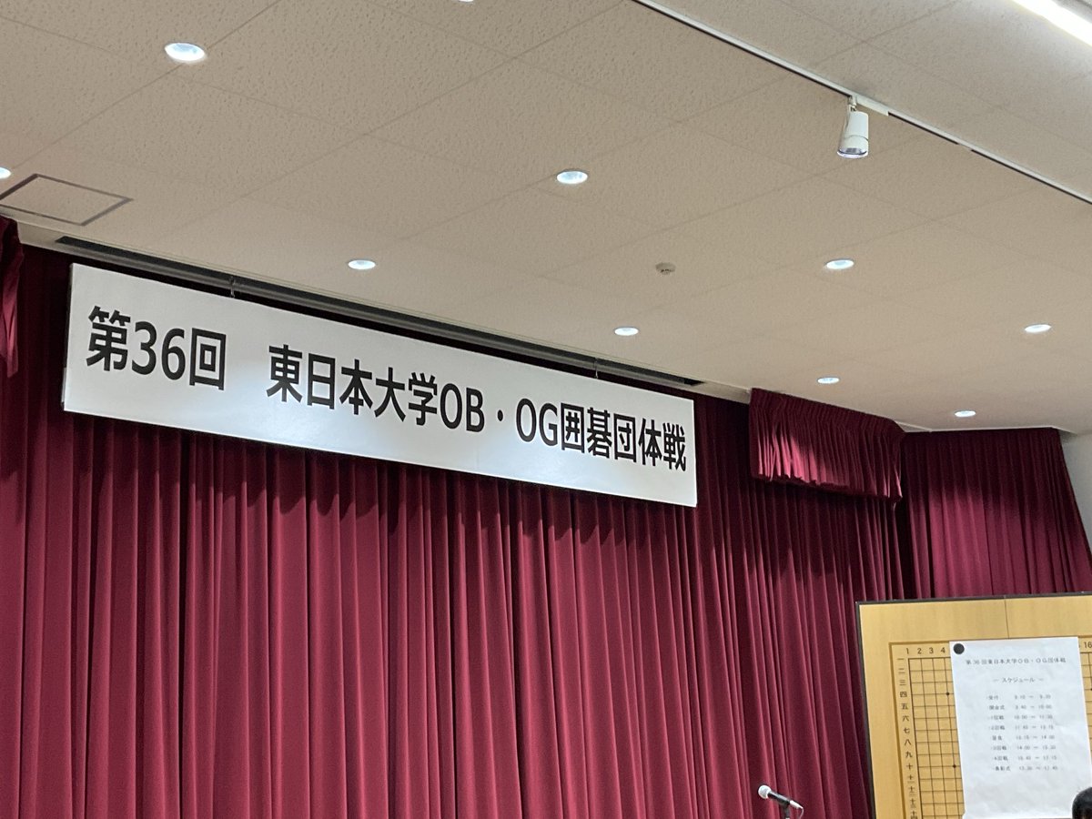 今日はこちらに参加。
昨年の参加の時よりは多少練習したつもりだったのですが、大会中に成長の手応えがあまりなくて悔しい。
ただ、団体戦ってやっぱ良いなと再認識しました。