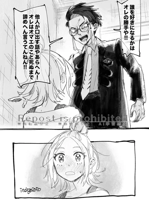 描きたい部分だけ描いたカラセイちゃん 
